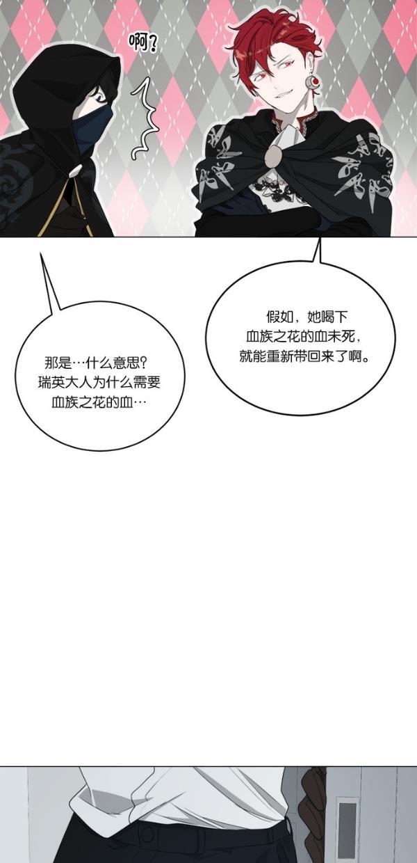 流星花园漫画韩漫全集-[第二季] 第14话无删减无遮挡章节图片 