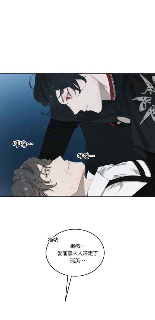 流星花园漫画韩漫全集-[第二季] 第14话无删减无遮挡章节图片 