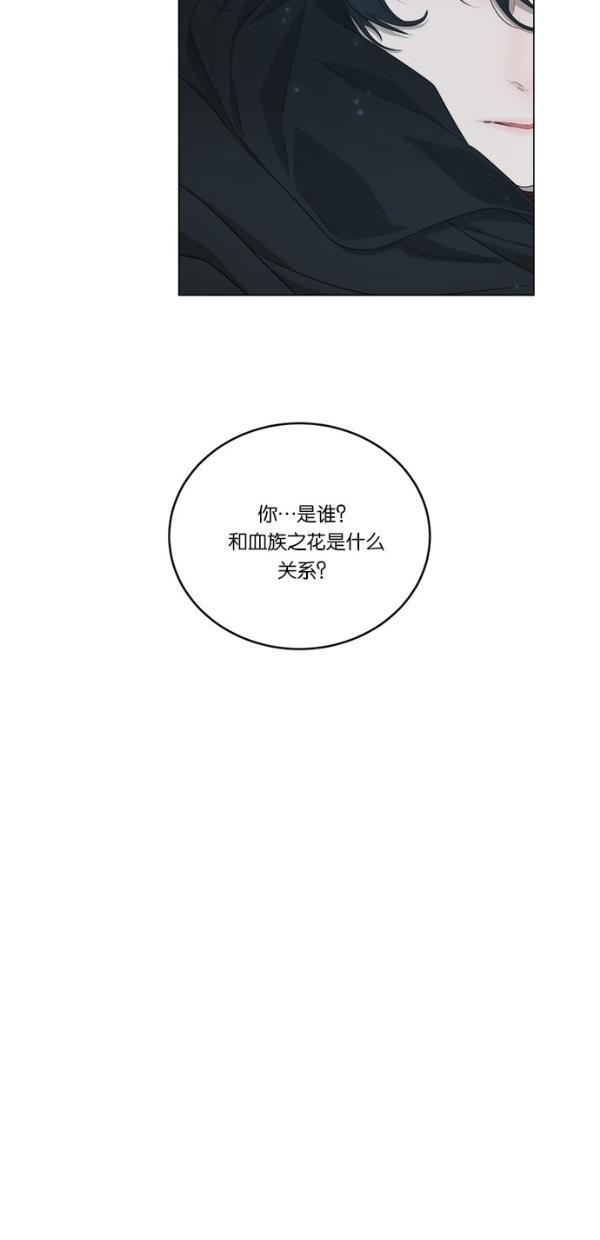流星花园漫画韩漫全集-[第二季] 第14话无删减无遮挡章节图片 