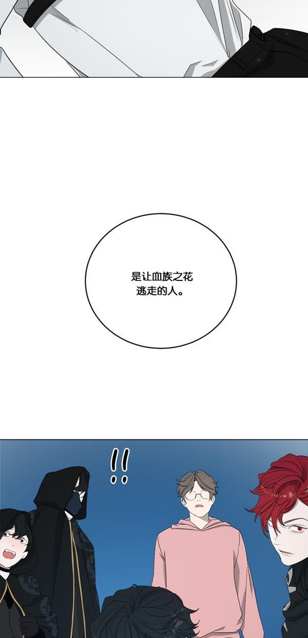 流星花园漫画韩漫全集-[第二季] 第14话无删减无遮挡章节图片 