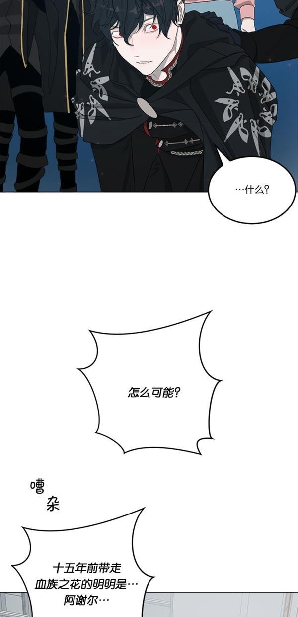 流星花园漫画韩漫全集-[第二季] 第14话无删减无遮挡章节图片 