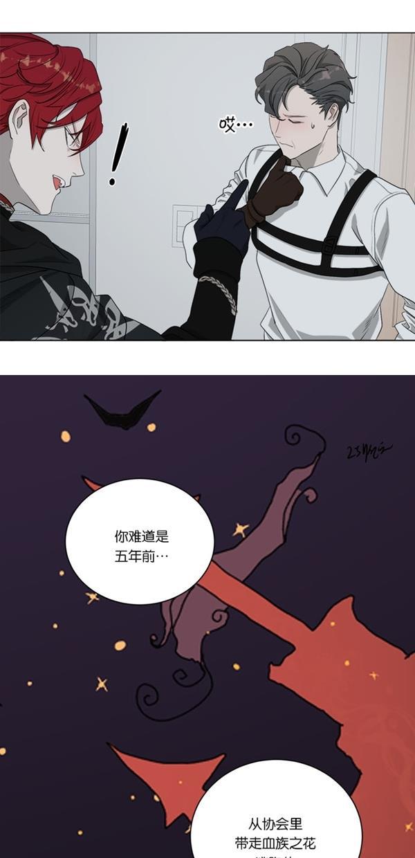 流星花园漫画韩漫全集-[第二季] 第14话无删减无遮挡章节图片 