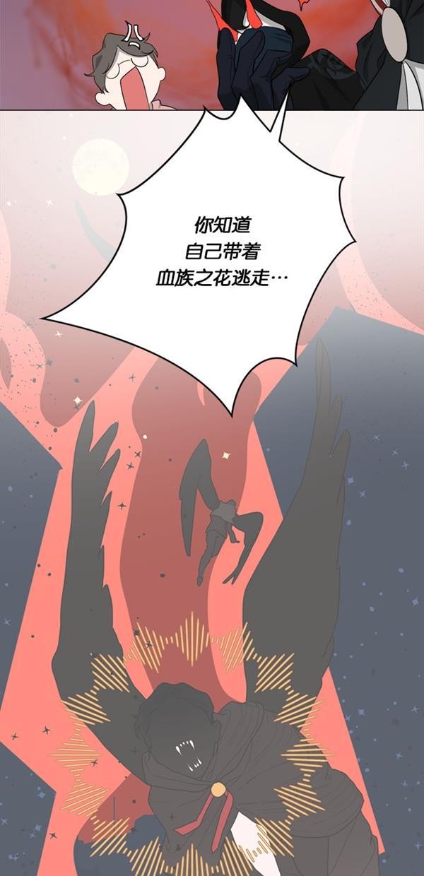 流星花园漫画韩漫全集-[第二季] 第14话无删减无遮挡章节图片 