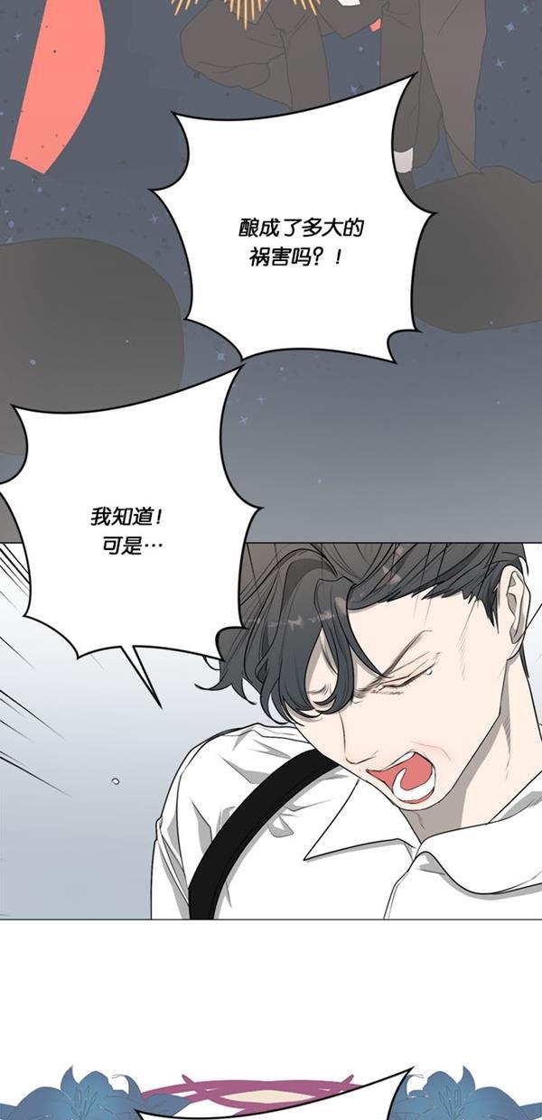 流星花园漫画韩漫全集-[第二季] 第14话无删减无遮挡章节图片 