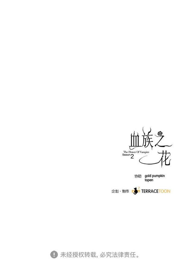 流星花园漫画韩漫全集-[第二季] 第14话无删减无遮挡章节图片 