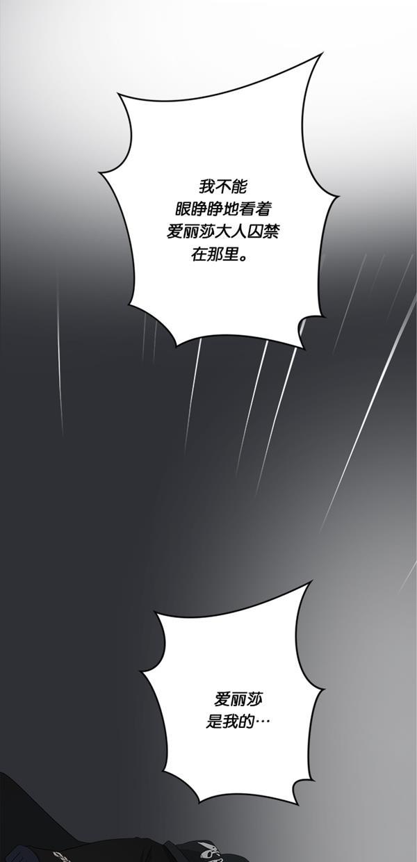 流星花园漫画韩漫全集-[第二季] 第15话无删减无遮挡章节图片 