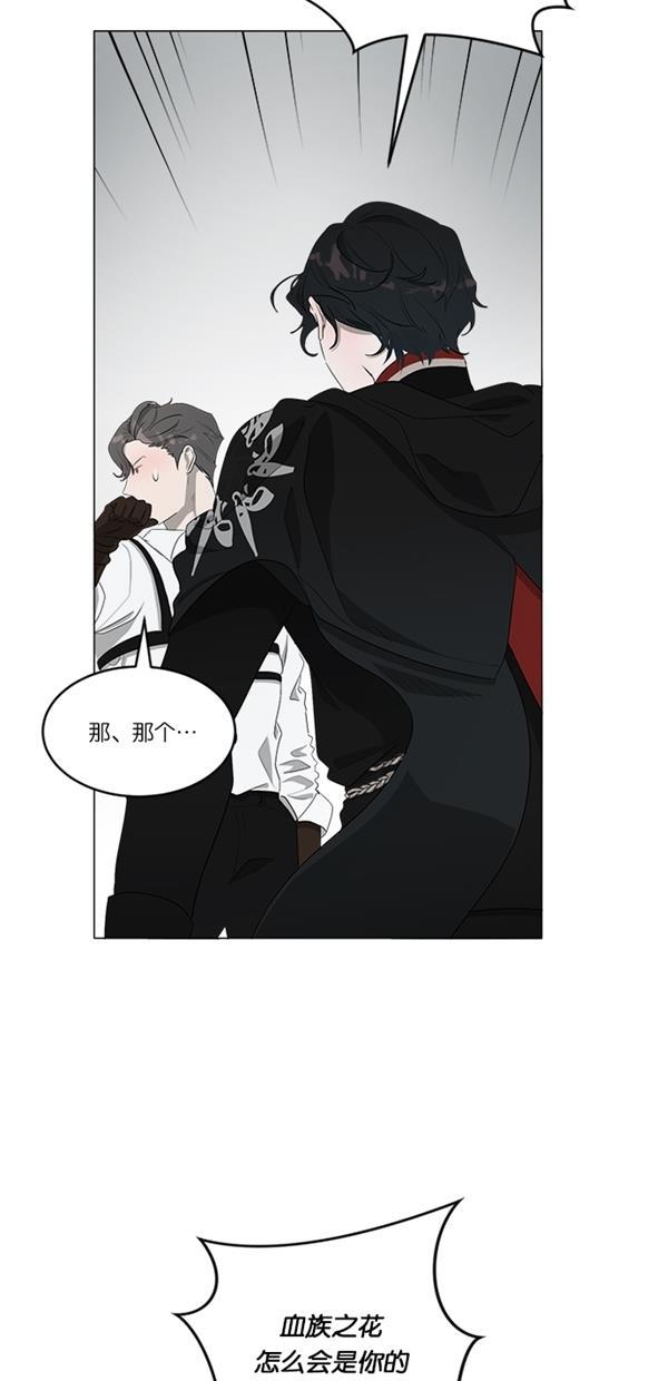 流星花园漫画韩漫全集-[第二季] 第15话无删减无遮挡章节图片 