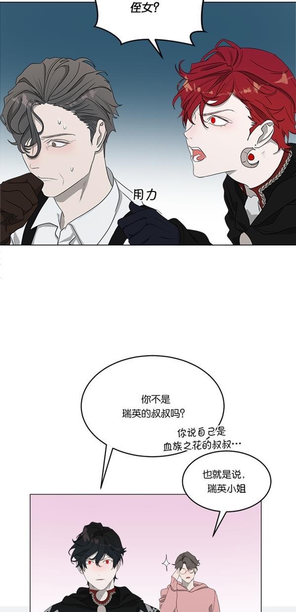 流星花园漫画韩漫全集-[第二季] 第15话无删减无遮挡章节图片 