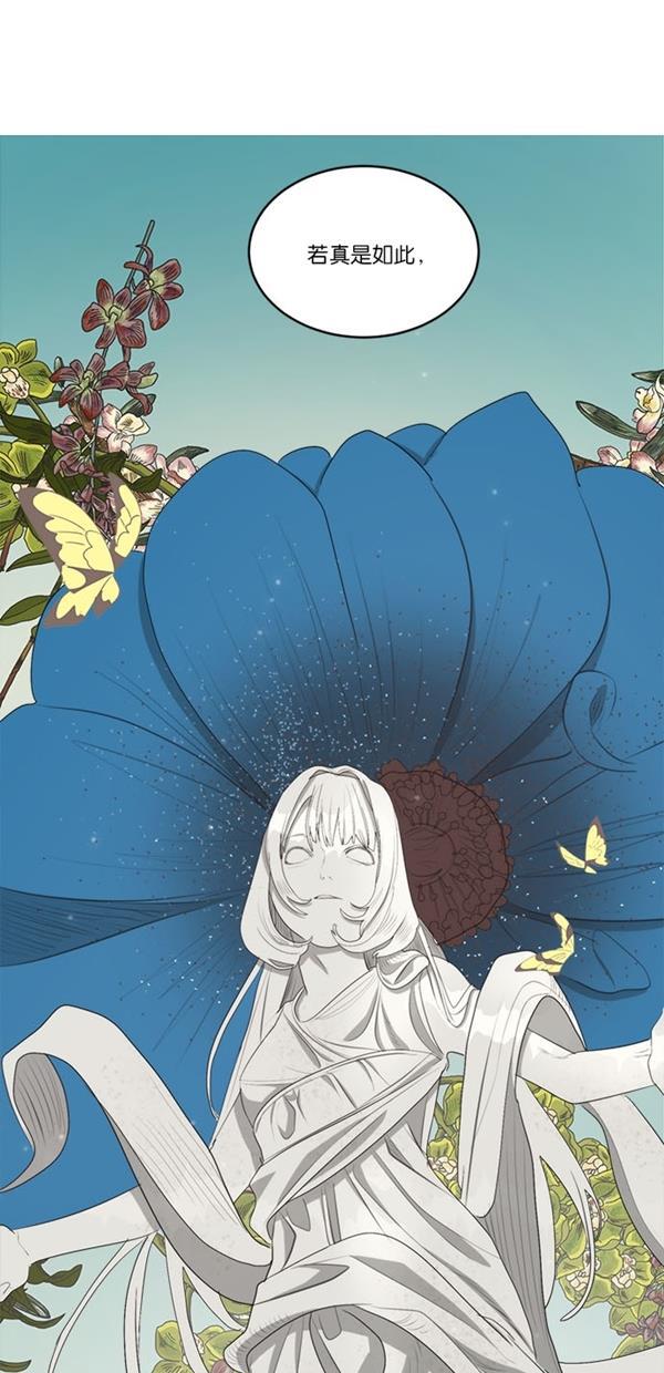 流星花园漫画韩漫全集-[第二季] 第15话无删减无遮挡章节图片 