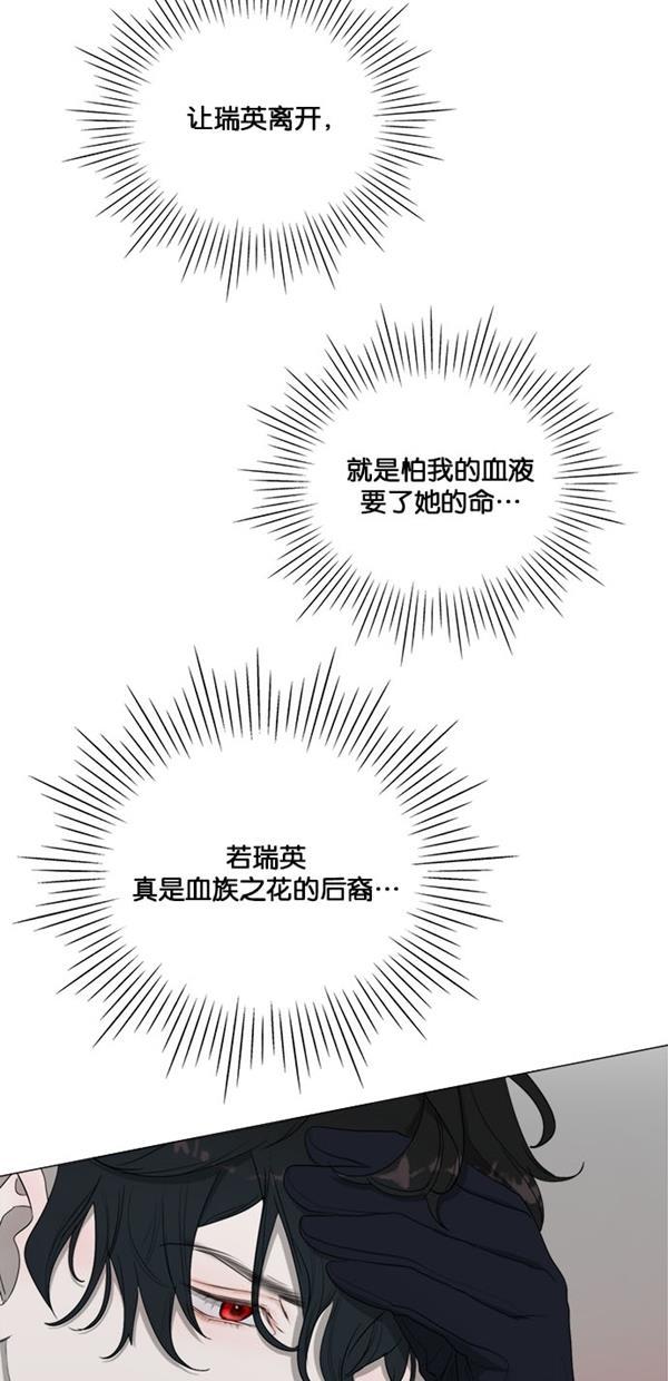 流星花园漫画韩漫全集-[第二季] 第15话无删减无遮挡章节图片 