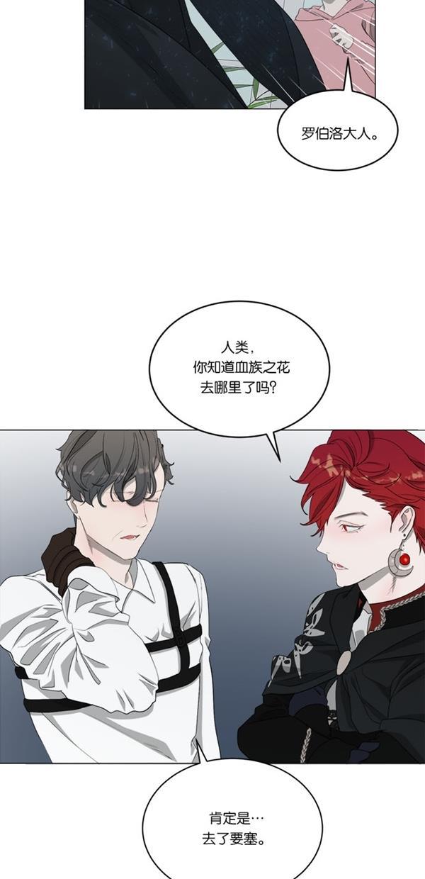 流星花园漫画韩漫全集-[第二季] 第15话无删减无遮挡章节图片 