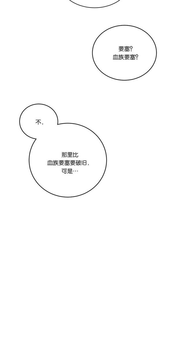 流星花园漫画韩漫全集-[第二季] 第15话无删减无遮挡章节图片 