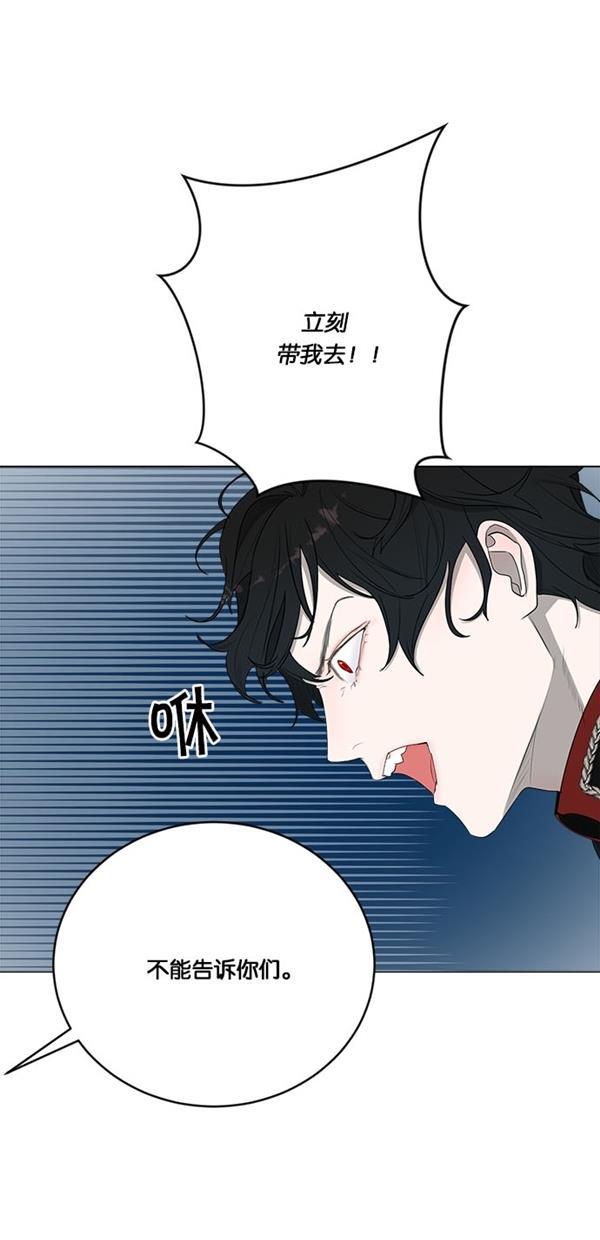 流星花园漫画韩漫全集-[第二季] 第15话无删减无遮挡章节图片 