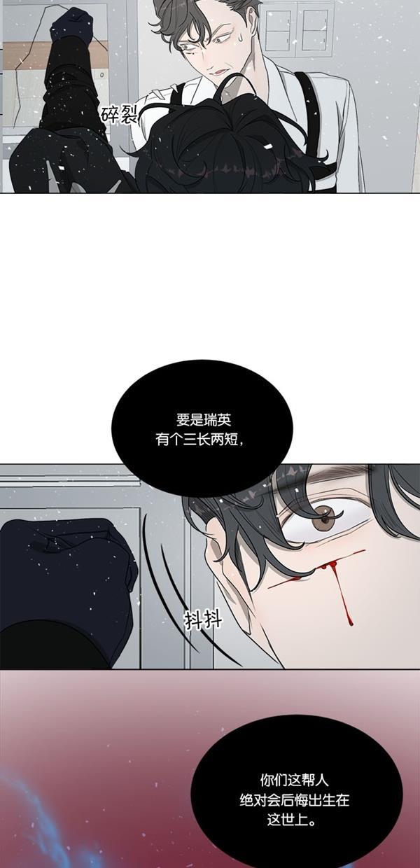 流星花园漫画韩漫全集-[第二季] 第15话无删减无遮挡章节图片 
