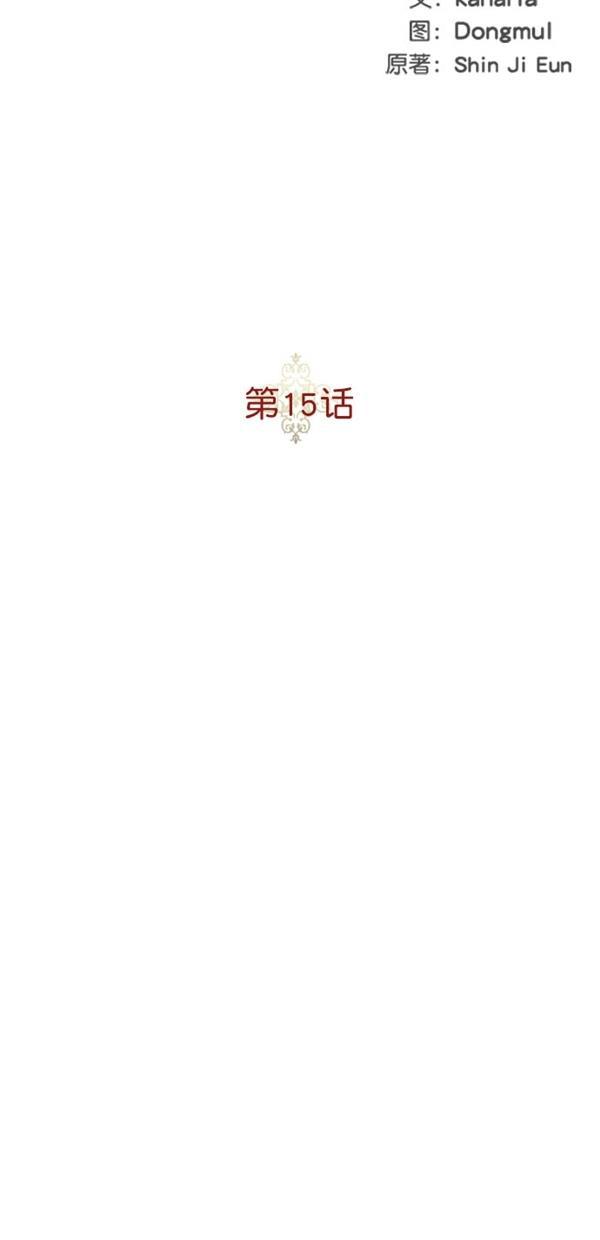 流星花园漫画韩漫全集-[第二季] 第15话无删减无遮挡章节图片 