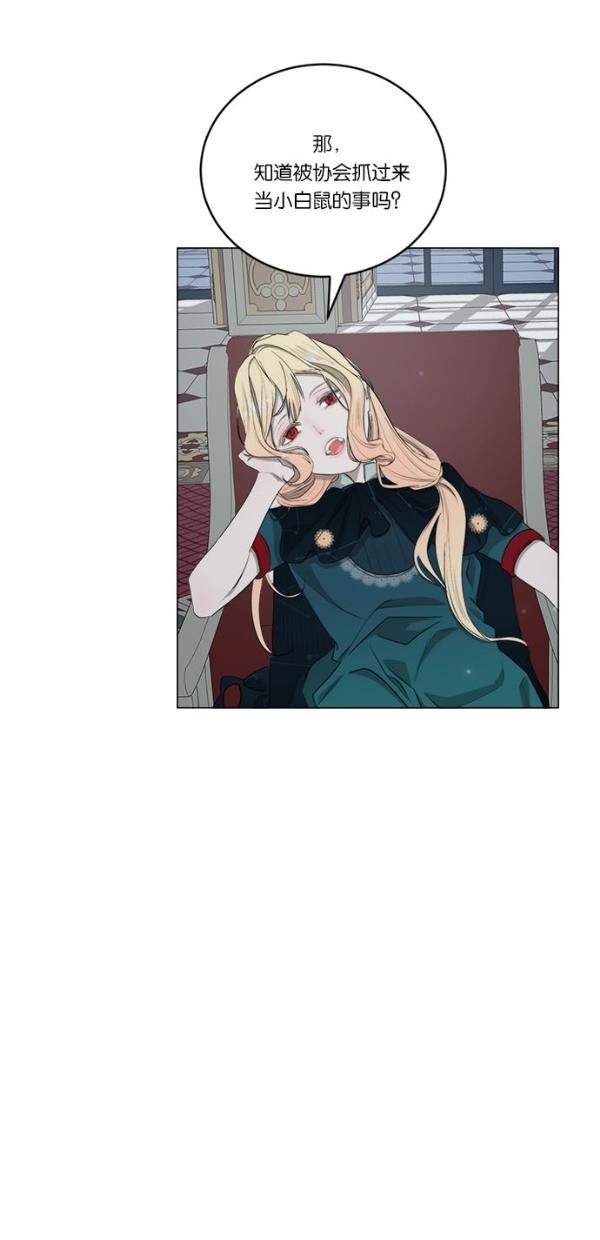 流星花园漫画韩漫全集-[第二季] 第15话无删减无遮挡章节图片 