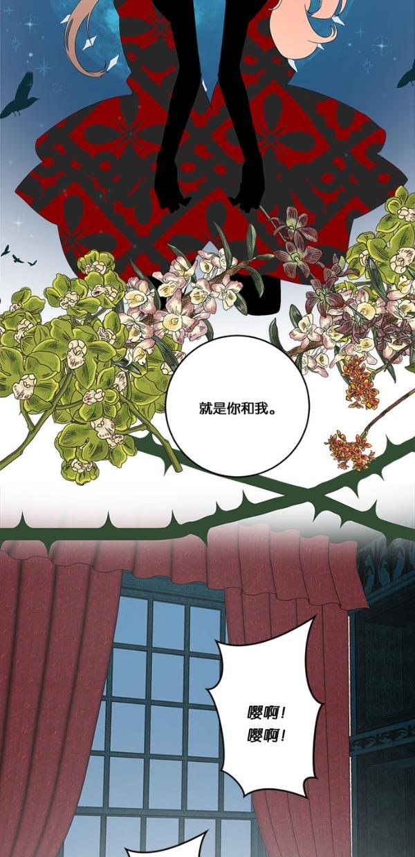 流星花园漫画韩漫全集-[第二季] 第15话无删减无遮挡章节图片 