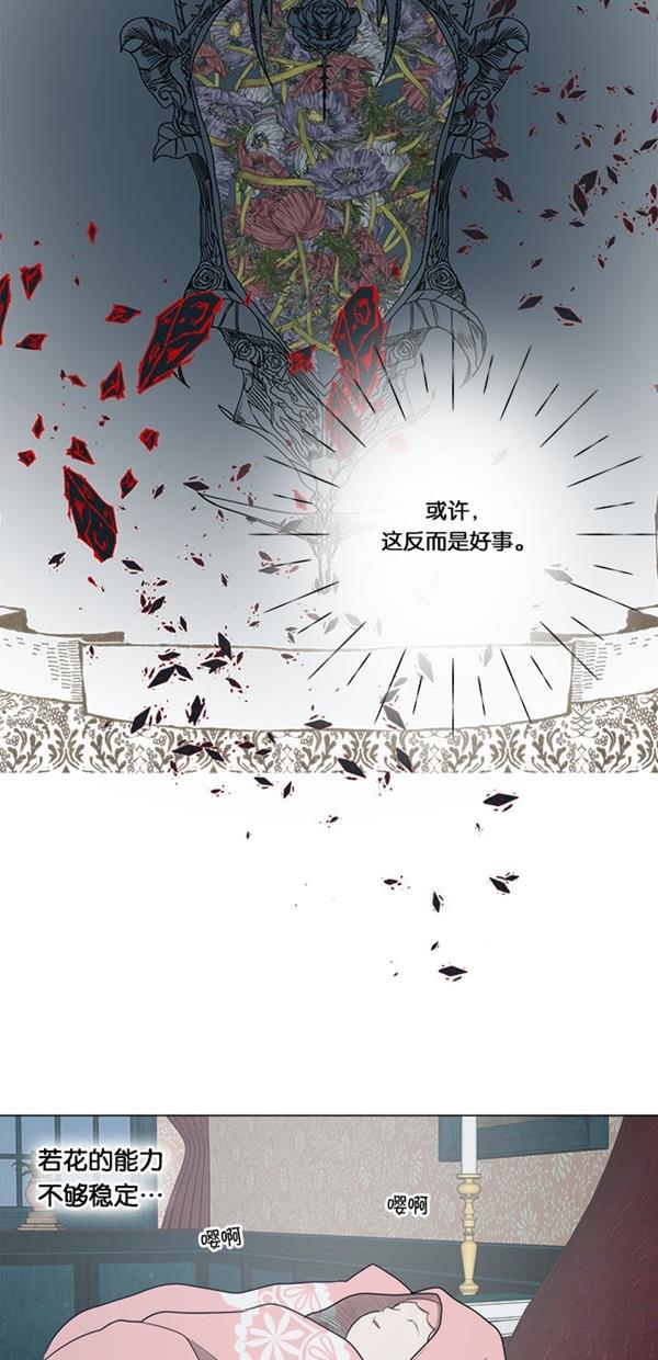 流星花园漫画韩漫全集-[第二季] 第15话无删减无遮挡章节图片 