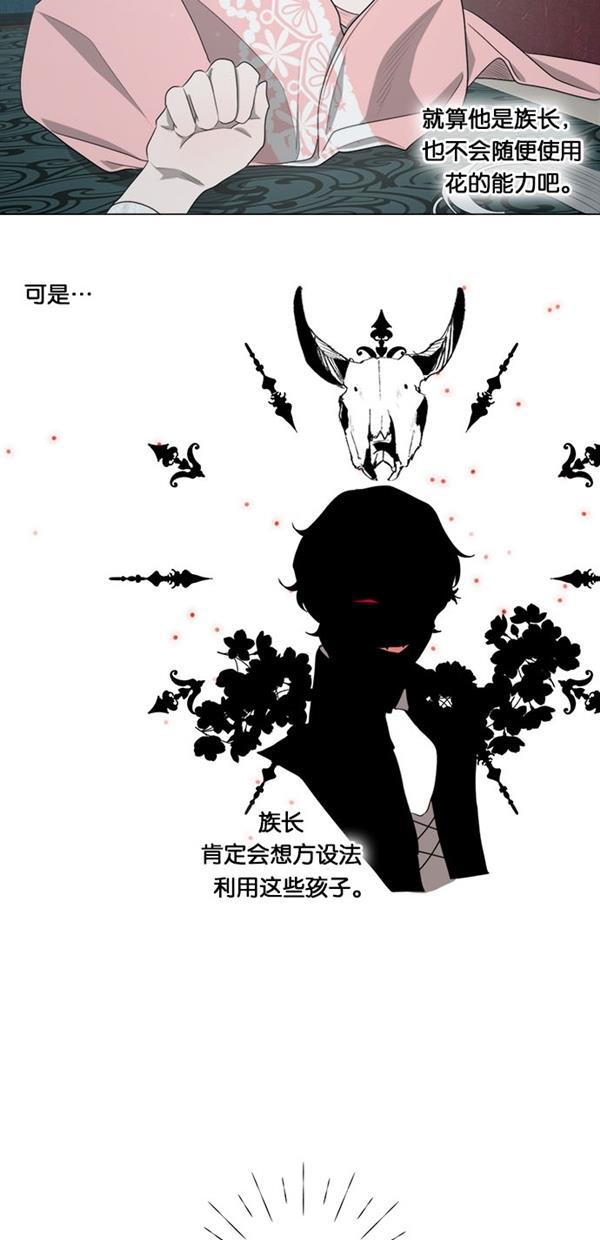 流星花园漫画韩漫全集-[第二季] 第15话无删减无遮挡章节图片 