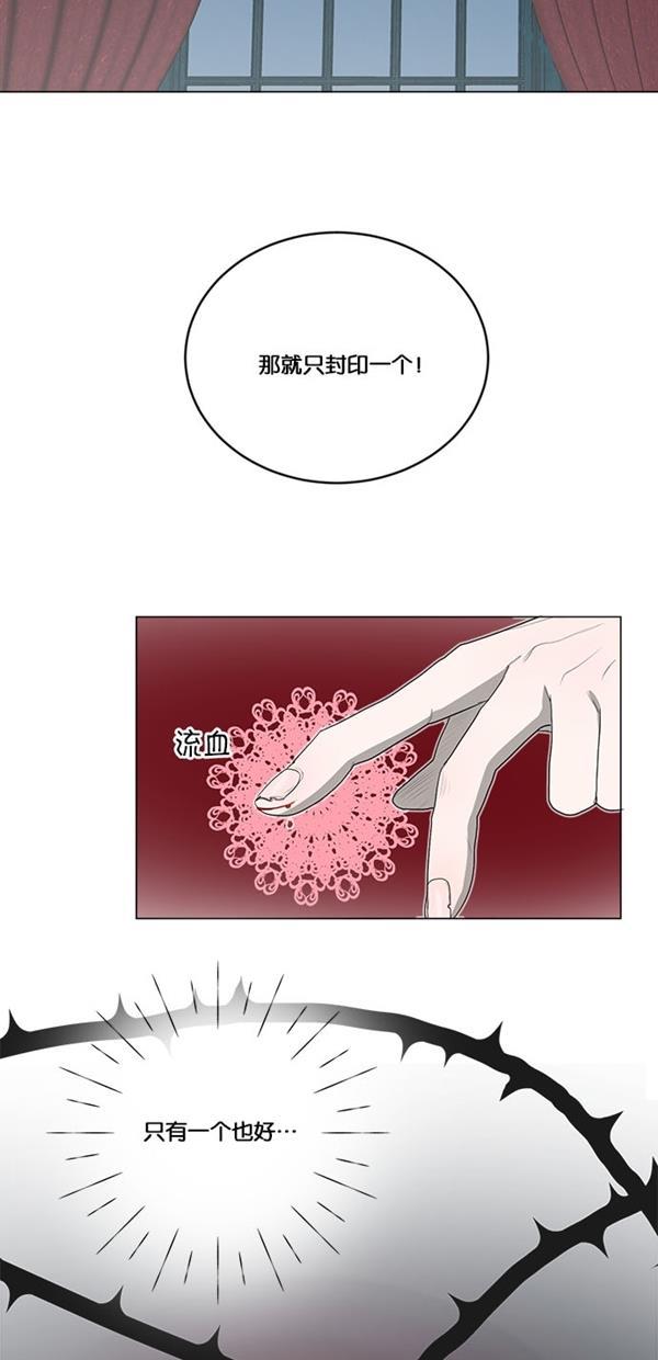 流星花园漫画韩漫全集-[第二季] 第15话无删减无遮挡章节图片 