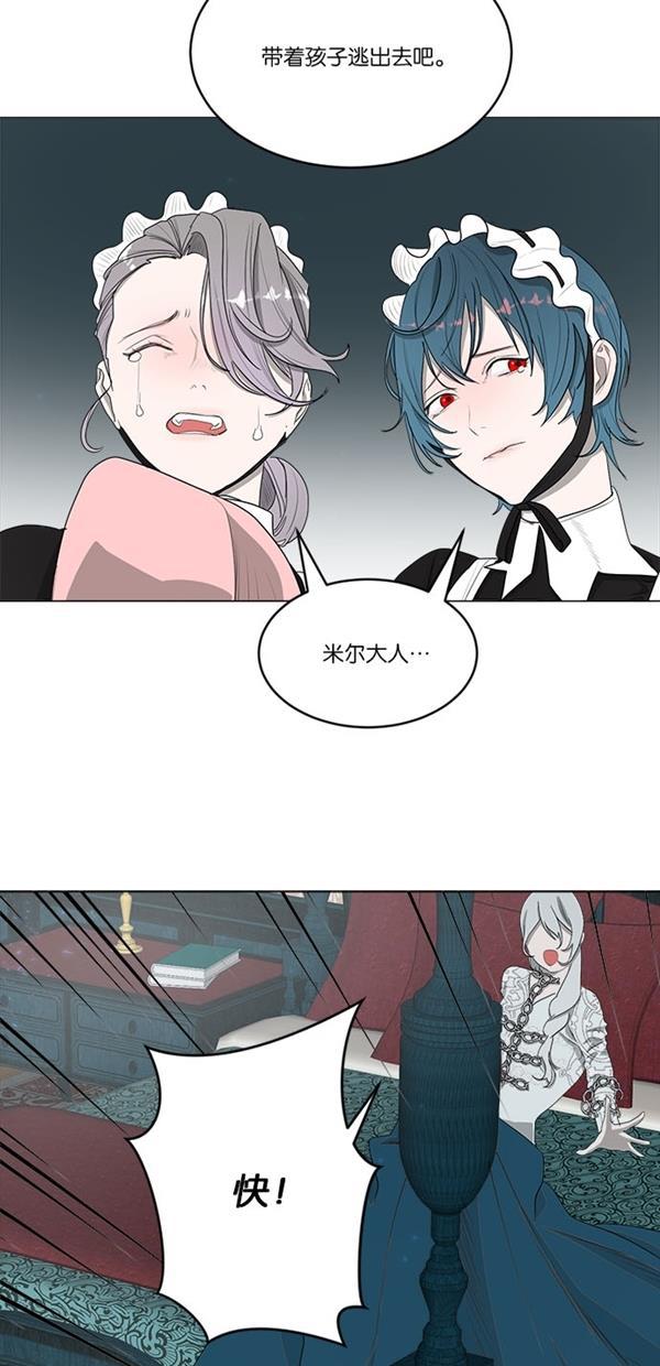 流星花园漫画韩漫全集-[第二季] 第15话无删减无遮挡章节图片 