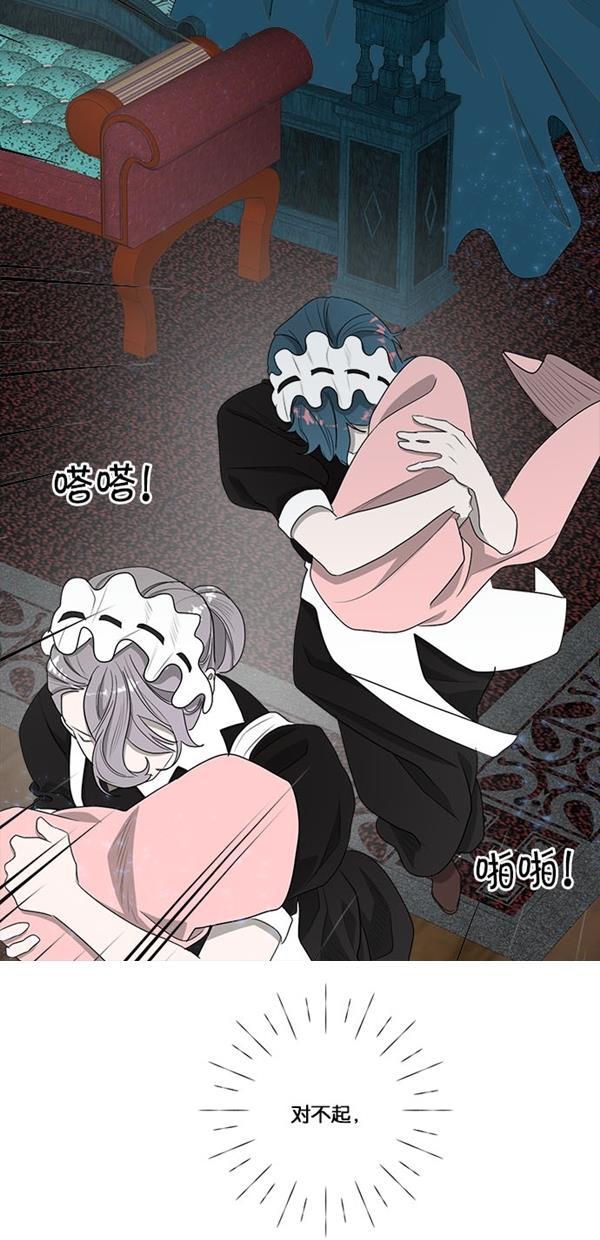 流星花园漫画韩漫全集-[第二季] 第15话无删减无遮挡章节图片 