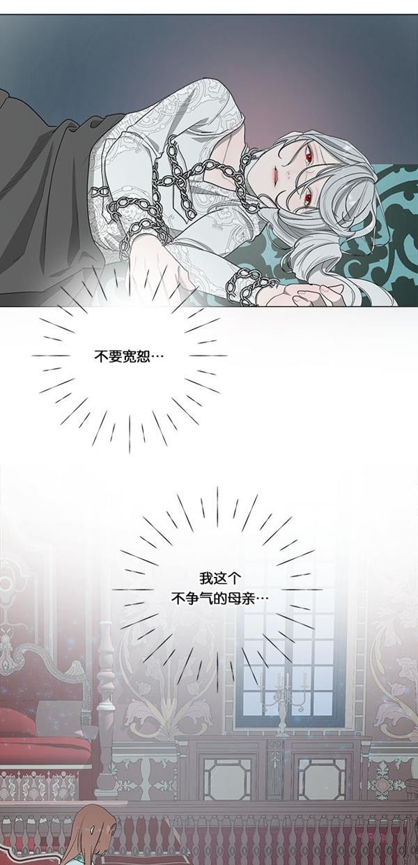 流星花园漫画韩漫全集-[第二季] 第15话无删减无遮挡章节图片 