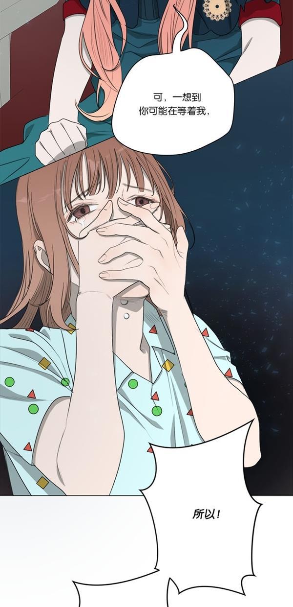 流星花园漫画韩漫全集-[第二季] 第15话无删减无遮挡章节图片 
