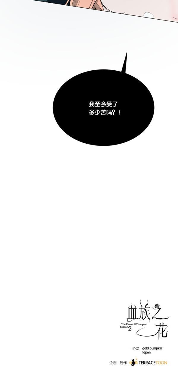 流星花园漫画韩漫全集-[第二季] 第15话无删减无遮挡章节图片 