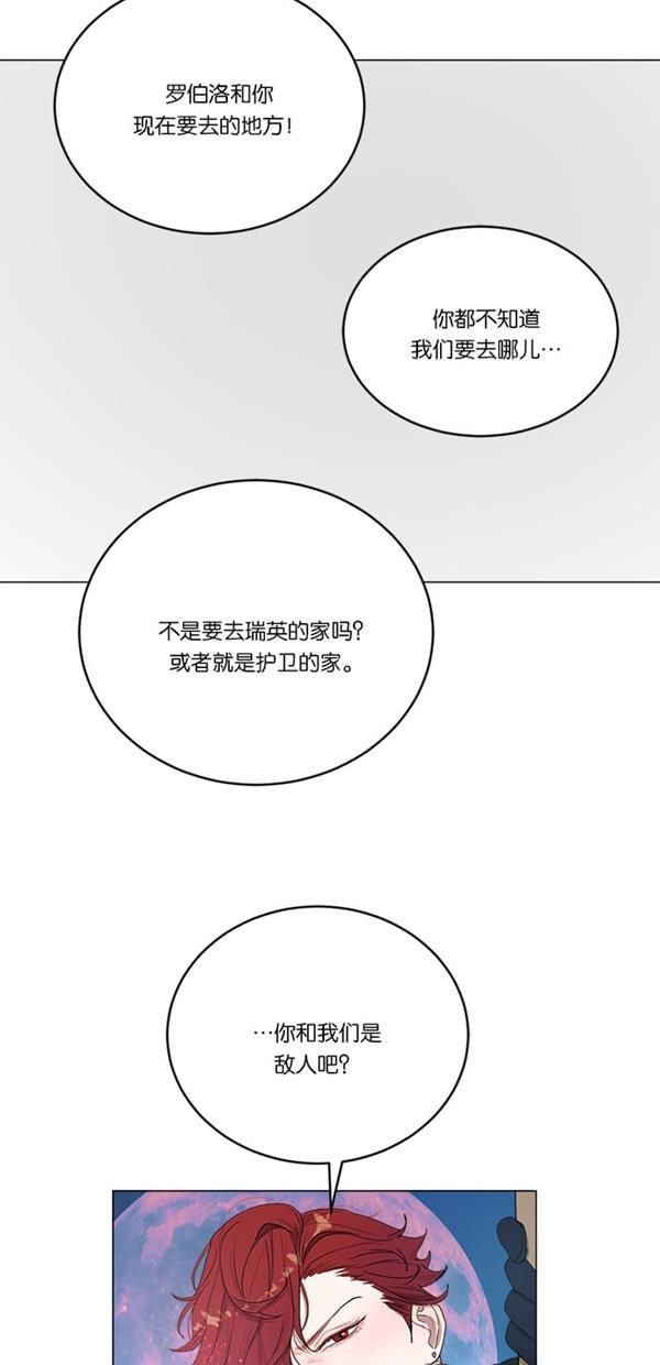 流星花园漫画韩漫全集-[第二季] 第17话无删减无遮挡章节图片 