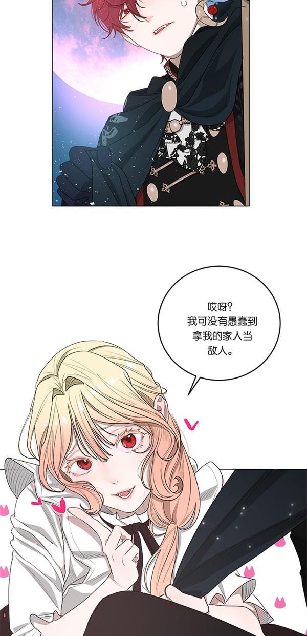 流星花园漫画韩漫全集-[第二季] 第17话无删减无遮挡章节图片 