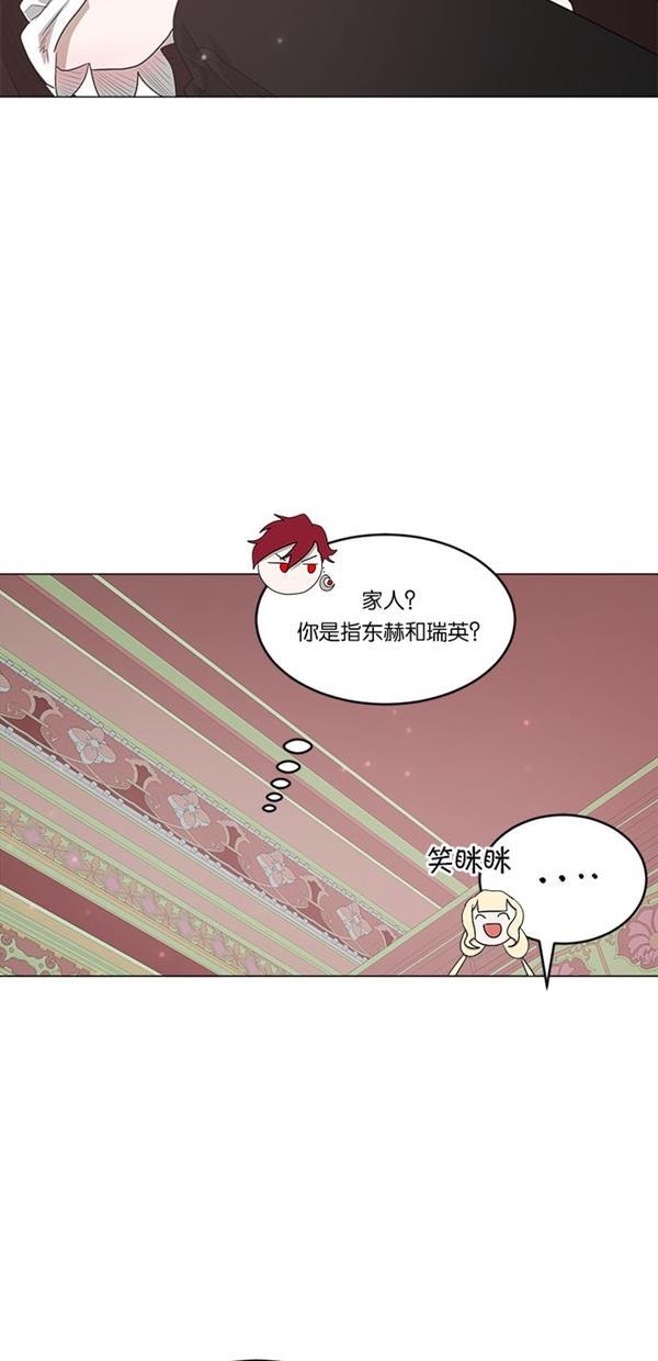 流星花园漫画韩漫全集-[第二季] 第17话无删减无遮挡章节图片 