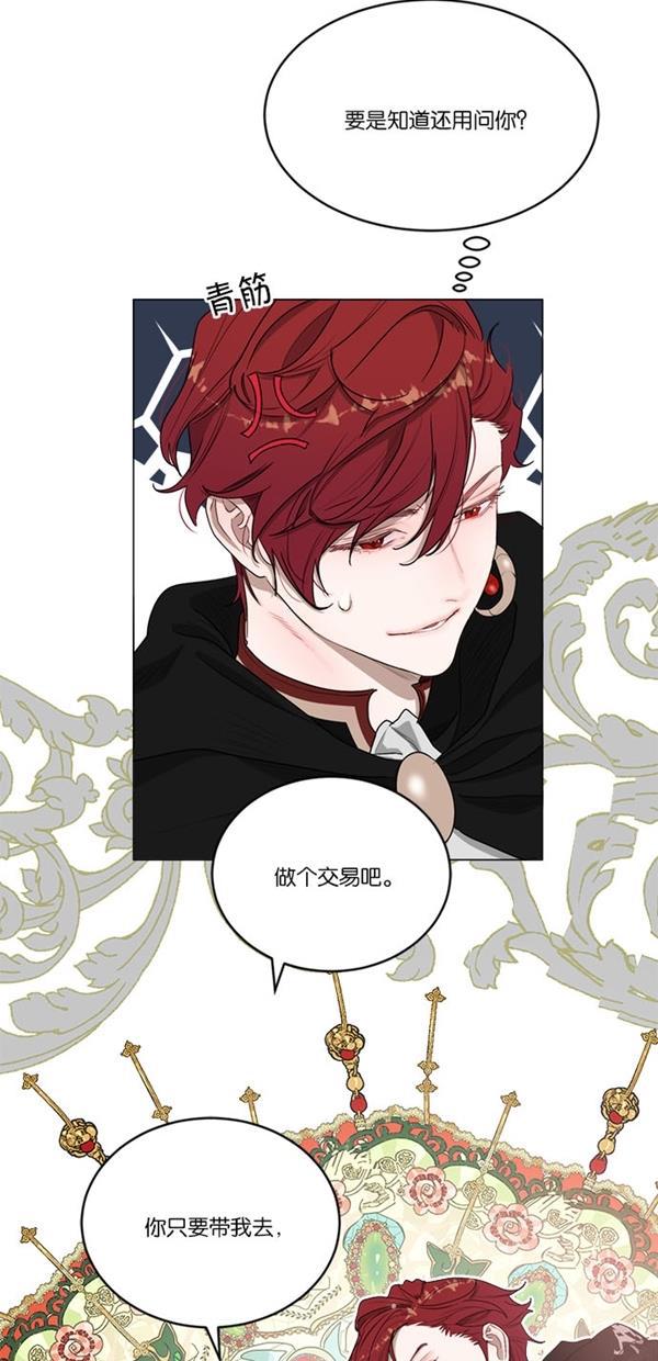 流星花园漫画韩漫全集-[第二季] 第17话无删减无遮挡章节图片 