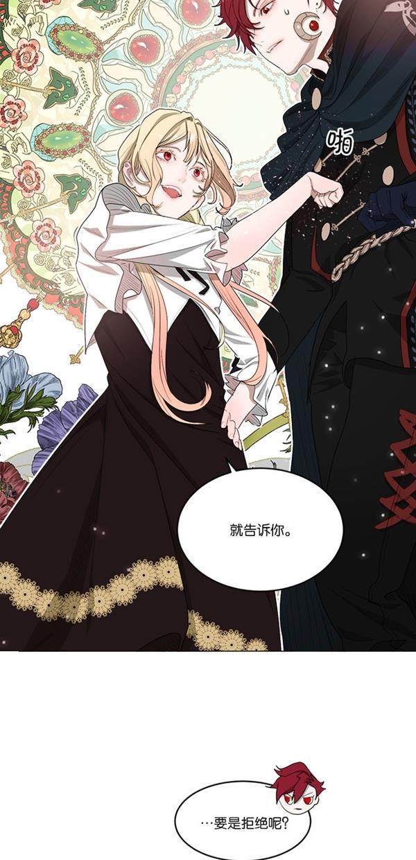 流星花园漫画韩漫全集-[第二季] 第17话无删减无遮挡章节图片 