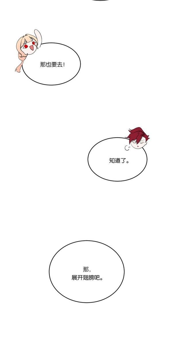 流星花园漫画韩漫全集-[第二季] 第17话无删减无遮挡章节图片 