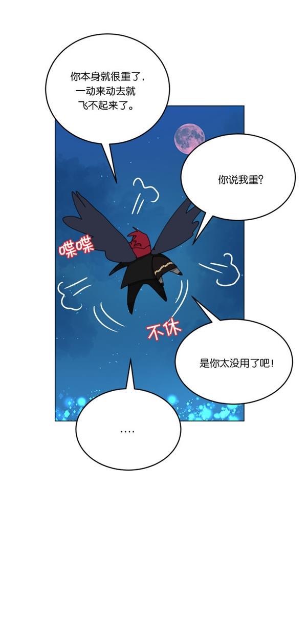 流星花园漫画韩漫全集-[第二季] 第17话无删减无遮挡章节图片 