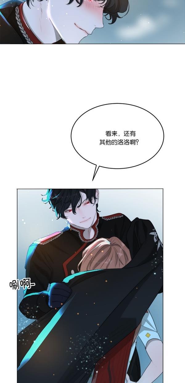 流星花园漫画韩漫全集-[第二季] 第17话无删减无遮挡章节图片 