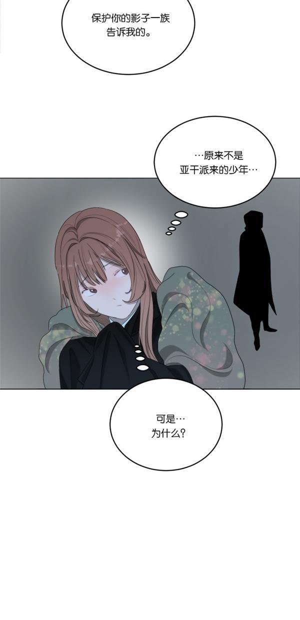流星花园漫画韩漫全集-[第二季] 第17话无删减无遮挡章节图片 