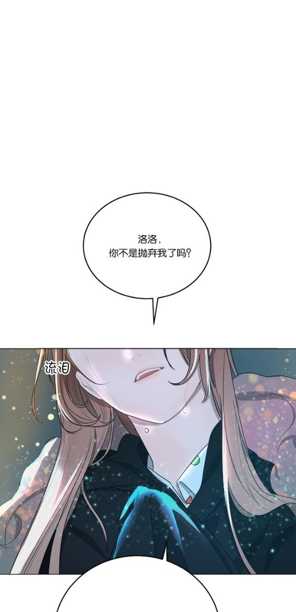 流星花园漫画韩漫全集-[第二季] 第17话无删减无遮挡章节图片 