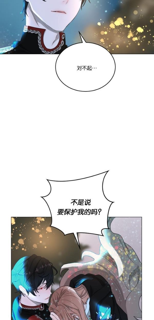 流星花园漫画韩漫全集-[第二季] 第17话无删减无遮挡章节图片 