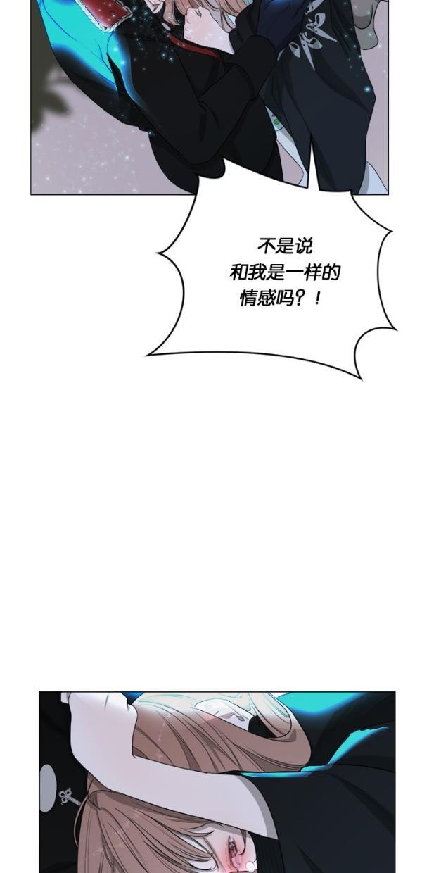 流星花园漫画韩漫全集-[第二季] 第17话无删减无遮挡章节图片 
