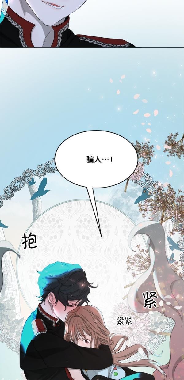流星花园漫画韩漫全集-[第二季] 第17话无删减无遮挡章节图片 
