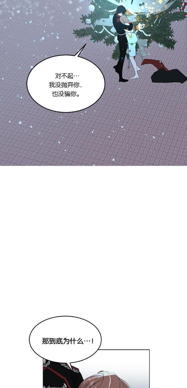 流星花园漫画韩漫全集-[第二季] 第17话无删减无遮挡章节图片 