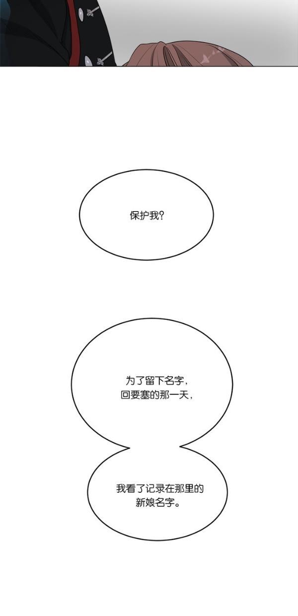 流星花园漫画韩漫全集-[第二季] 第17话无删减无遮挡章节图片 