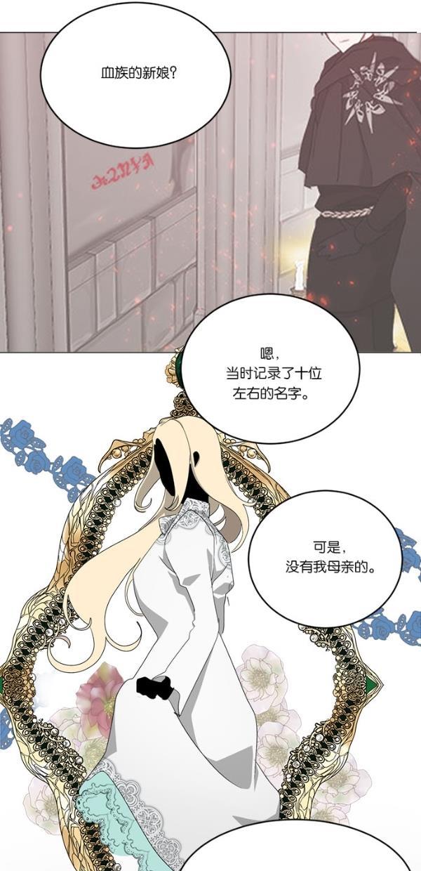 流星花园漫画韩漫全集-[第二季] 第17话无删减无遮挡章节图片 
