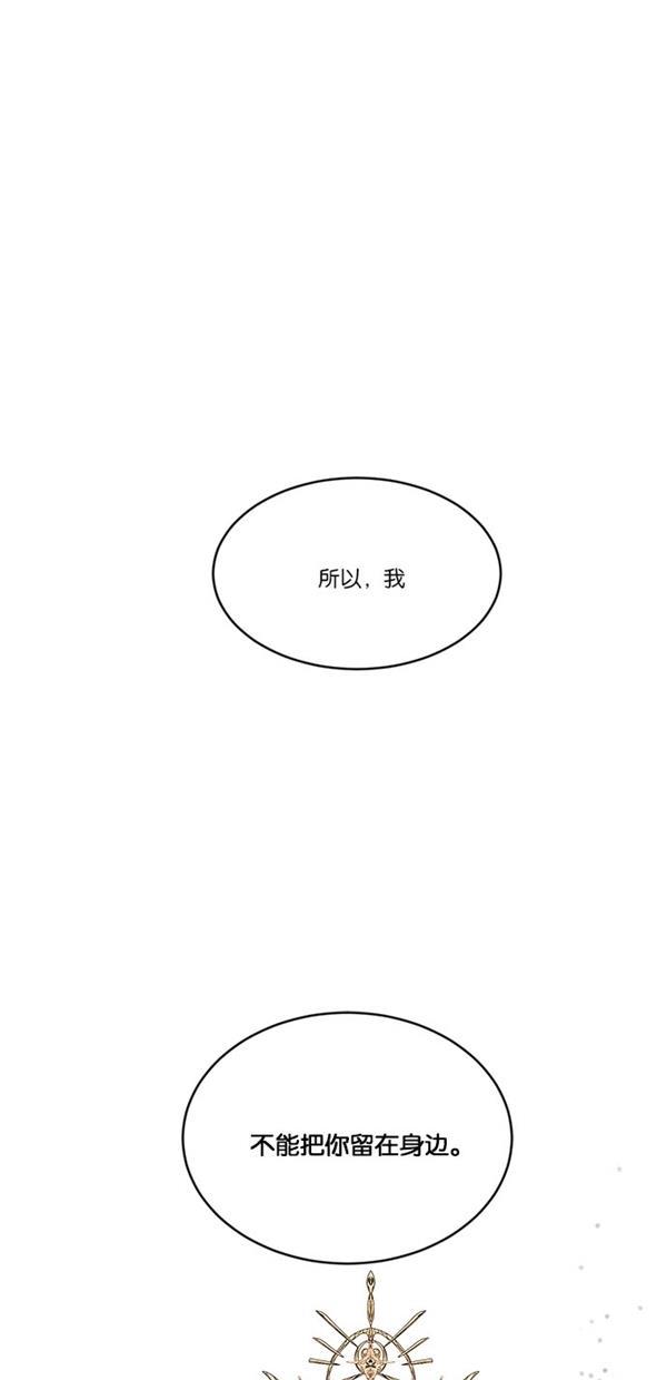流星花园漫画韩漫全集-[第二季] 第17话无删减无遮挡章节图片 
