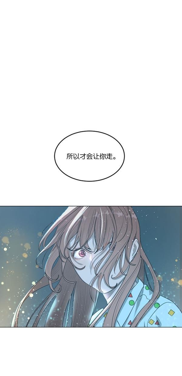 流星花园漫画韩漫全集-[第二季] 第17话无删减无遮挡章节图片 