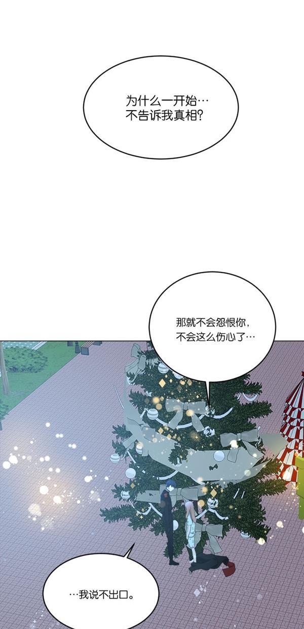 流星花园漫画韩漫全集-[第二季] 第17话无删减无遮挡章节图片 