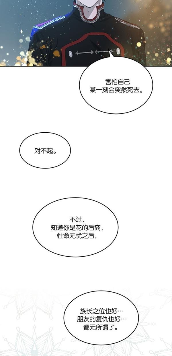 流星花园漫画韩漫全集-[第二季] 第17话无删减无遮挡章节图片 