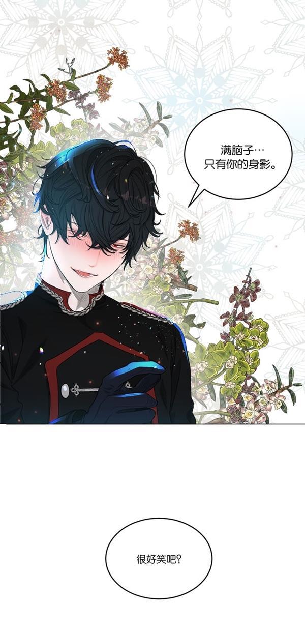 流星花园漫画韩漫全集-[第二季] 第17话无删减无遮挡章节图片 